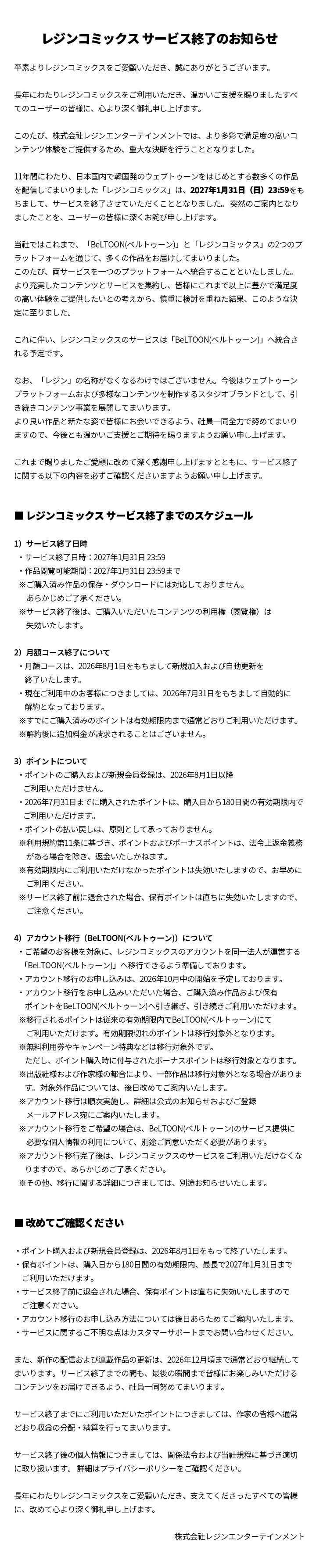 Event