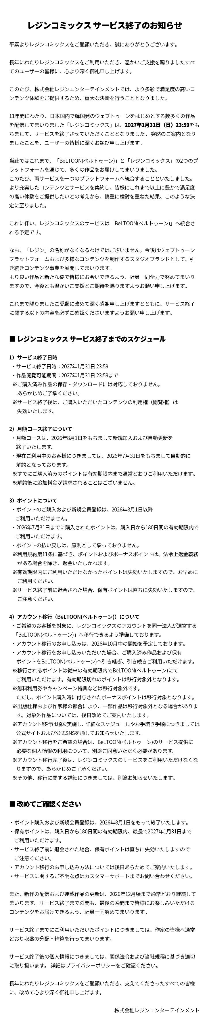 Event